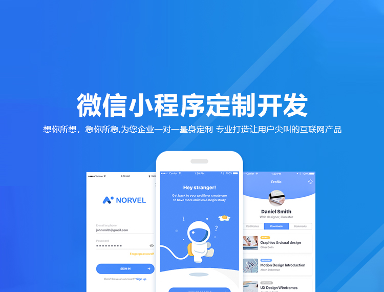 金昌建站-小程序开发