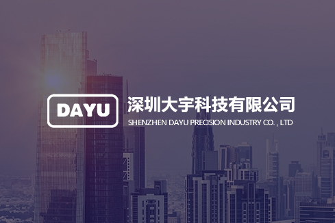 金昌建站-深圳大宇科技有限公司