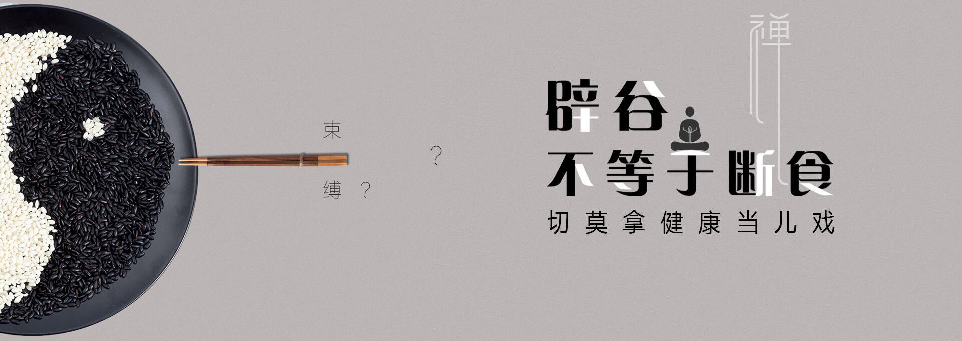 金昌建站-少林禅武医