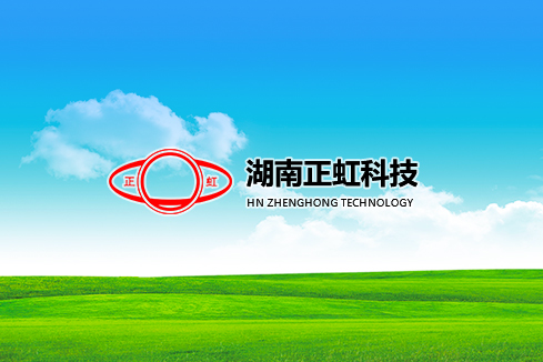 金昌建站-湖南正虹科技