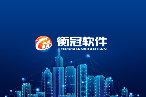 金昌建站-武汉衡冠软件开发